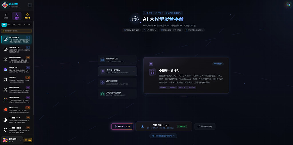 菁选灵创多模型协同制作展示